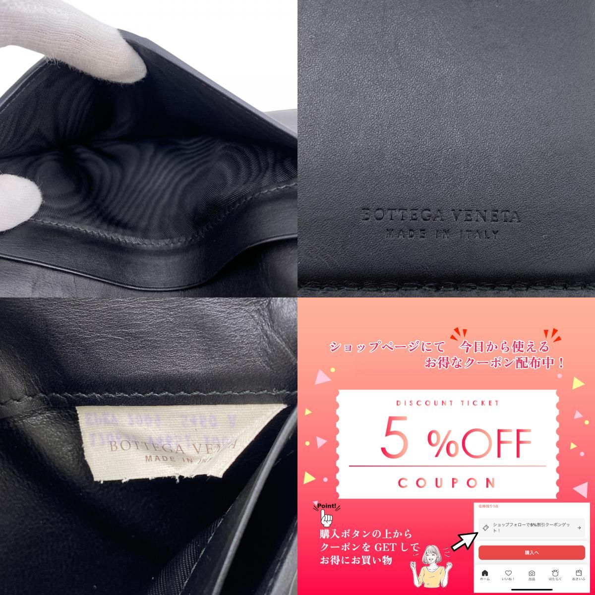 フォロワークーポン BOTTEGAVENETA