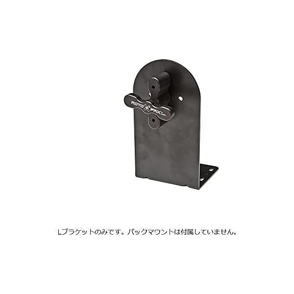 Rotopax ロトパックス L字 ブラケット
