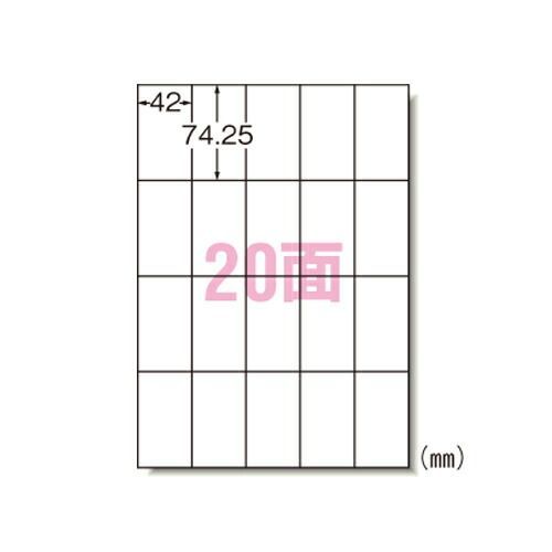 エーワン ラベルシール 65220 20枚