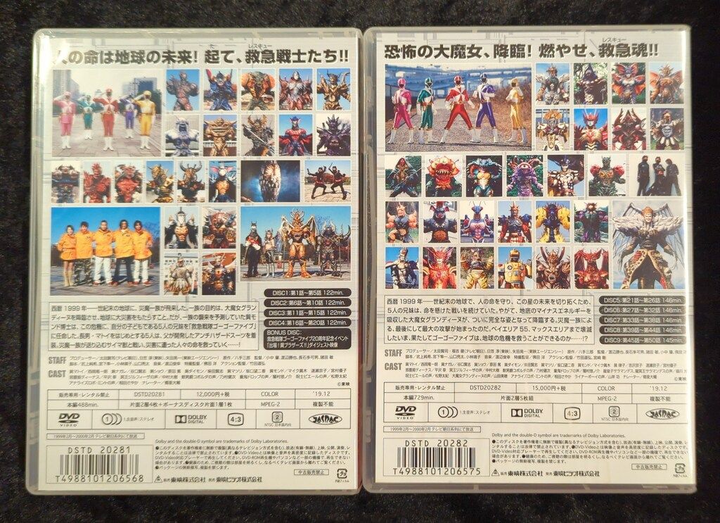 Amazon.co.jp: 救急戦隊ゴーゴーファイブ DVD COLLECTION VOL.2