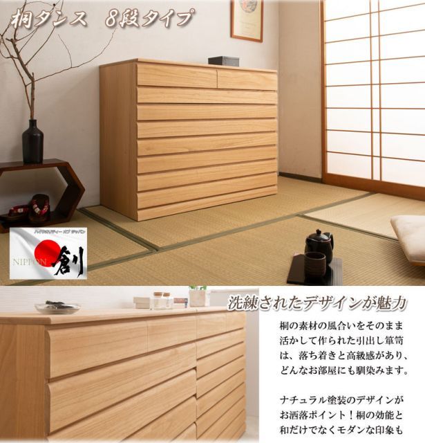 8段 ナチュラル