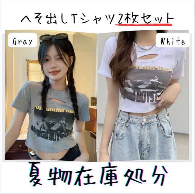 まとめ売り へそ出し Tシャツ レディース トップス Lサイズ グレー