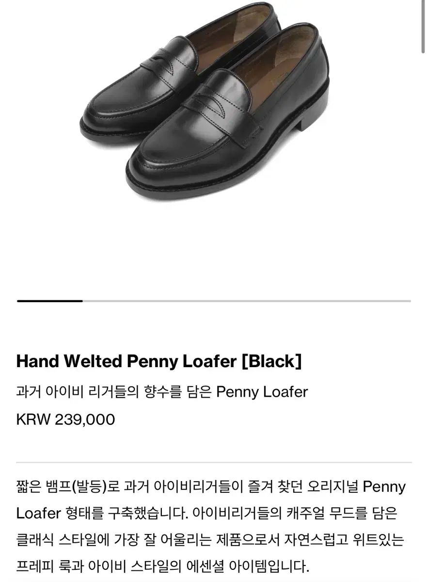 リーネック ペニーローファー ブラック 260