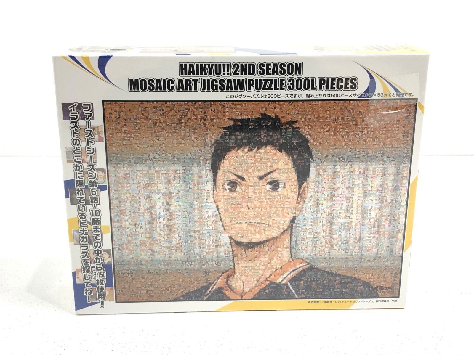 小牧店】未開封 ハイキュー モザイクアートジグソーパズル 澤村