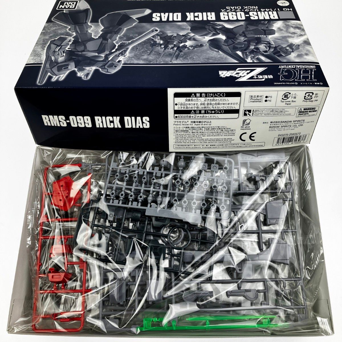 ▽▽バンダイスピリッツ