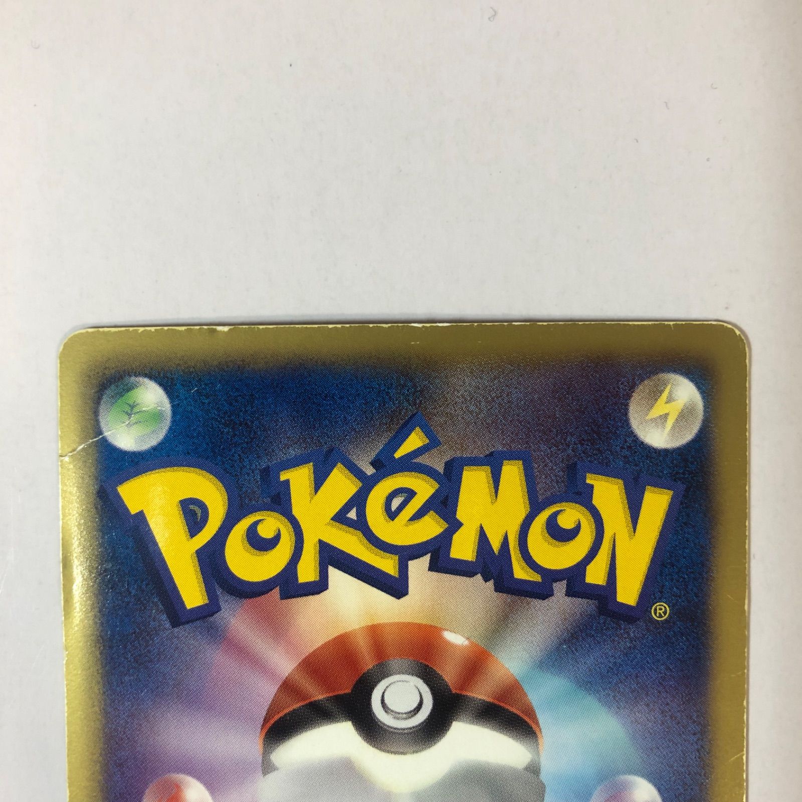 ポケモンカード　SAR SRセット売り ポケモンカード SAR SR 5枚セット - メルカリ