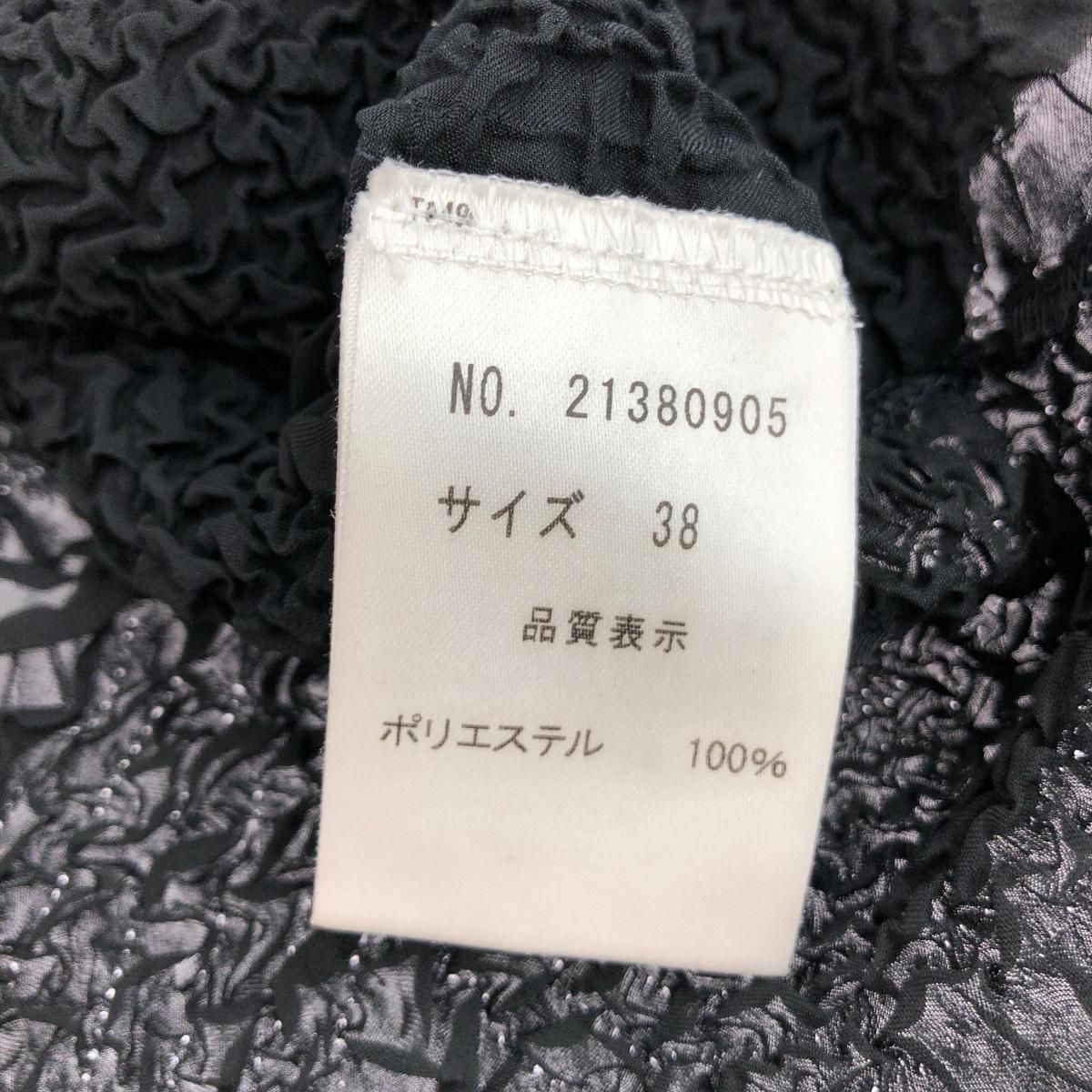 YUKI TORII ユキトリイ シワ加工フリルカーディガン サイズ:38