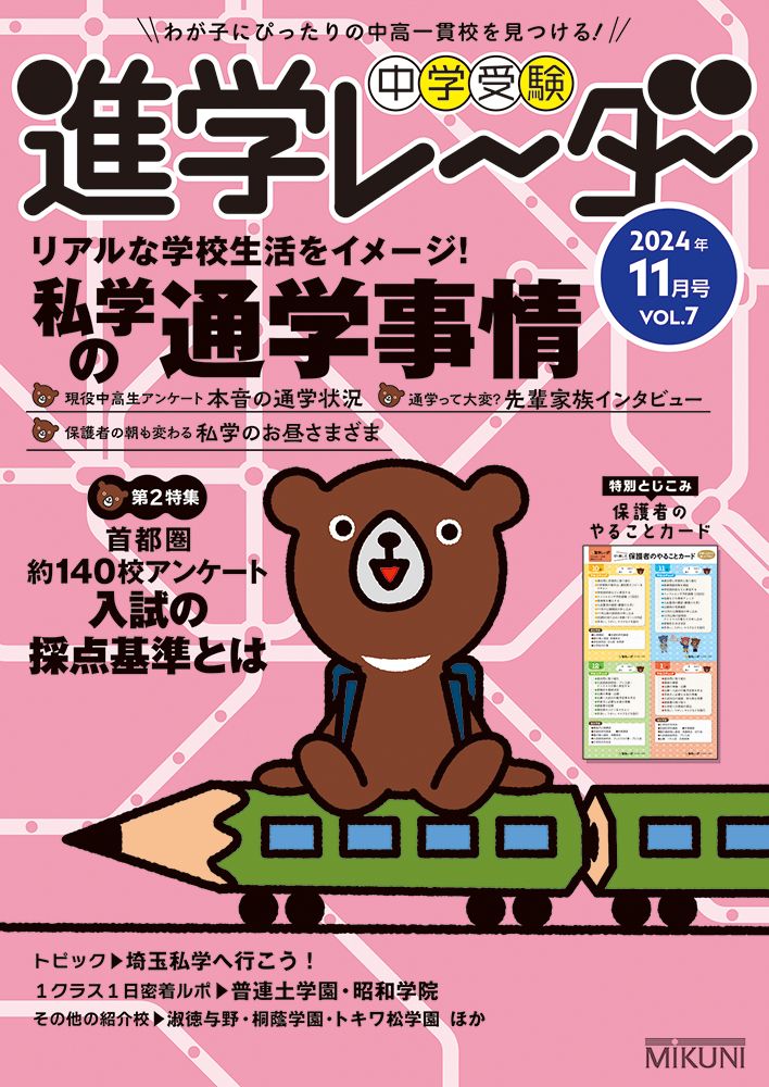 【中古】 中学受験進学レ～ダー ２０１０ー１１/みくに出版 中古】 中学受験進学レ～ダー 2010ー11/みくに出版 中古