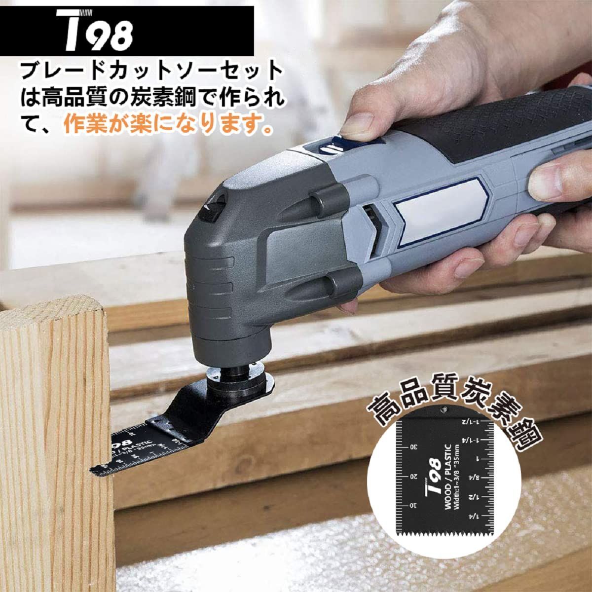 T98 ブレードカットソー マルチツール用替刃セット 23点 日立