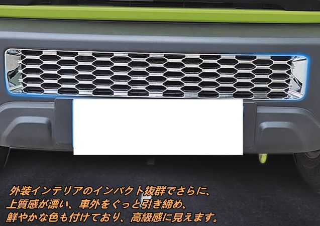 フロントグリルカバー