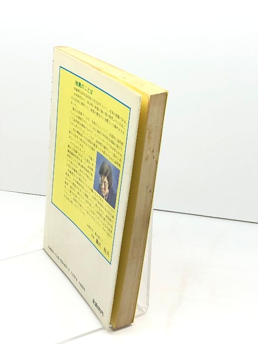 【中古】 詰将棋の創り方 実例と楽しみ方/日東書院本社/伊藤果 Amazon.co.jp: 詰将棋の創り方: 実例と楽しみ方 : 伊藤 果: 本