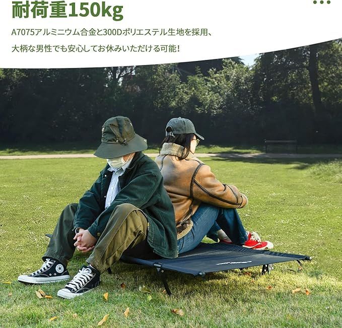 アウトドアベッド