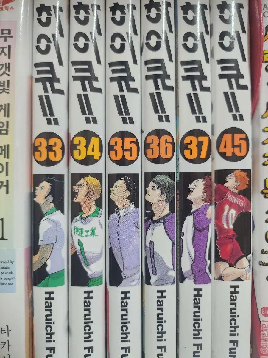 ハイキュー!! 33〜45巻 ハイキュー!!』コミックス一覧｜少年