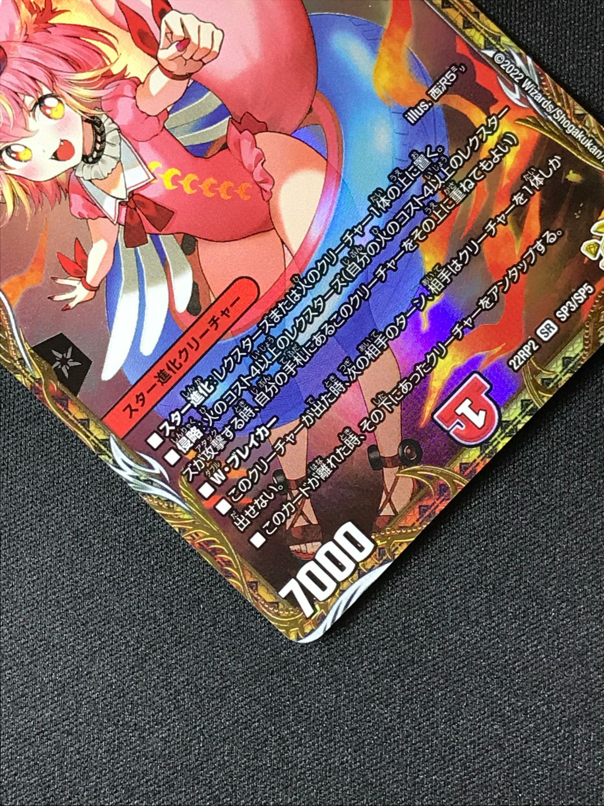 【psa10】キャンベロ＜レッゾ.Star＞{22RP2SP3/SP5} Amazon.co.jp: 【金トレジャー】デュエルマスターズ DM22RP2 SP3