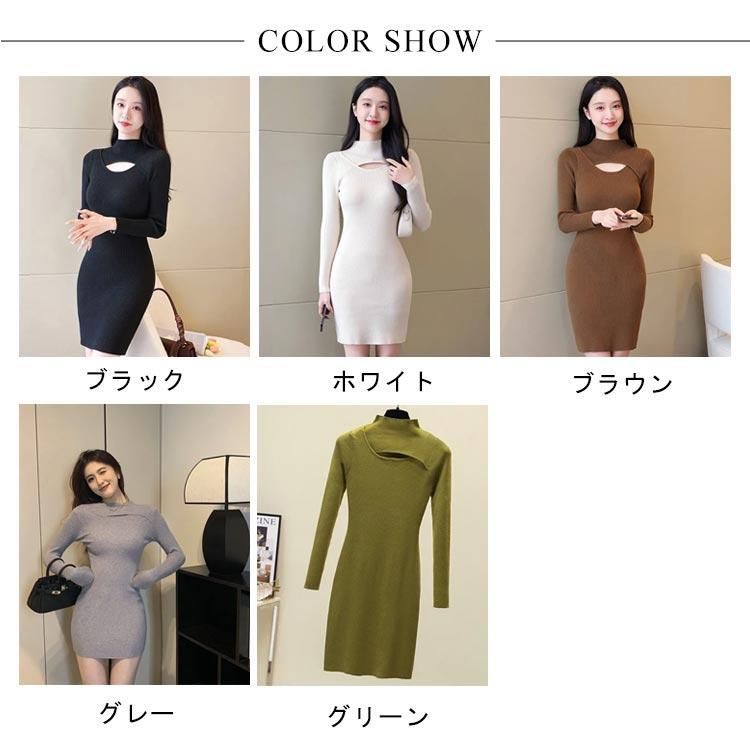 胸あき ニット ニットワンピース タイトワンピース 胸元