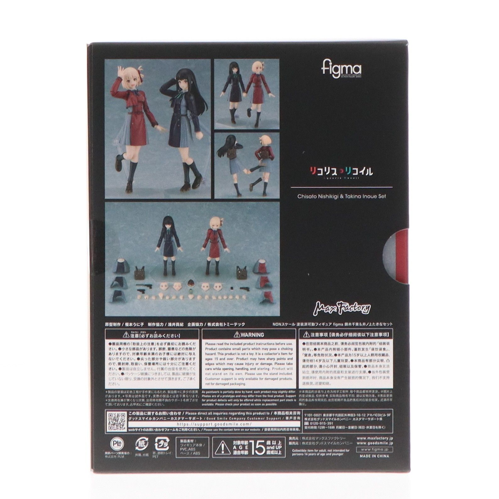 GOODSMILE ONLINE SHOP購入特典3種&スリーブ付属 figma(フィグマ
