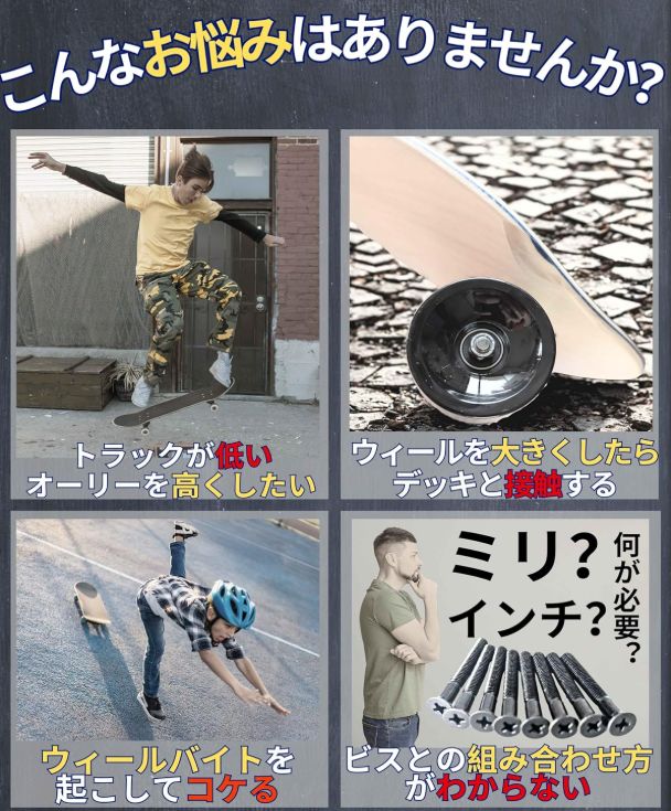 ライザーパッド 8mm×14mm アングル ハードPP】 2枚+1 1/2インチビス8本
