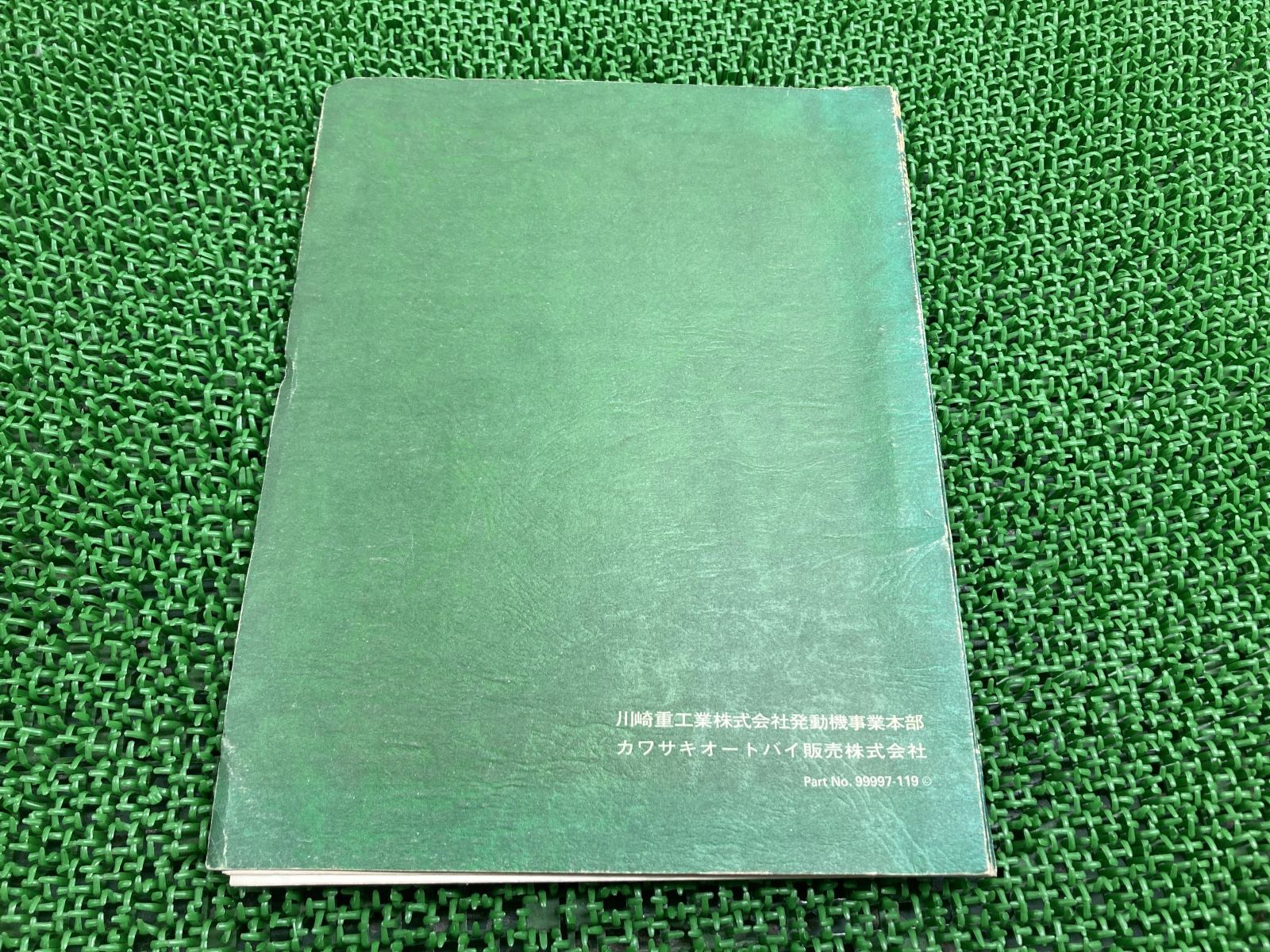 KV75 パーツリスト カワサキ 正規 中古 バイク 整備書 KV75-A6 パーツカタログ 当時物 車検 パーツカタログ 整備書 - メルカリ