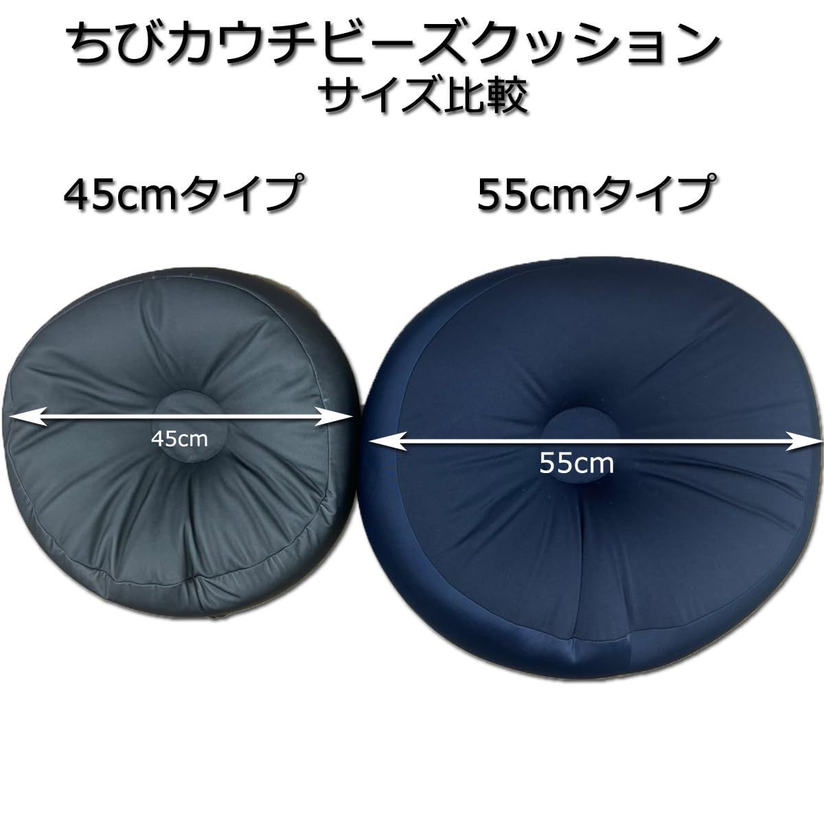 在庫処分』 ビーズクッション 日本製 フレックス販売 ちびカウチビーズ 