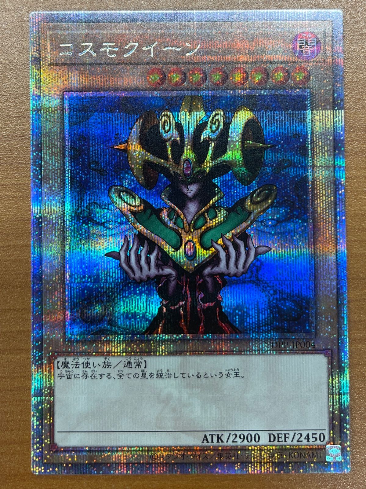 遊戯王25thクオシクまとめ売り アーコレ 絵違い クオシク 12枚