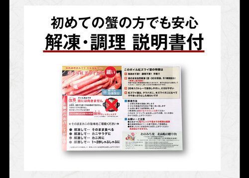 紅ズワイ