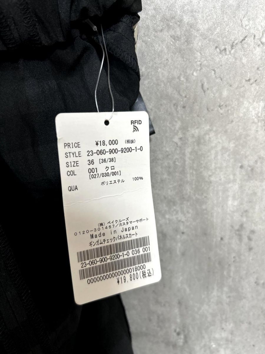 美品 IENA イエナ ギンガムチェック パネル フレア ロング