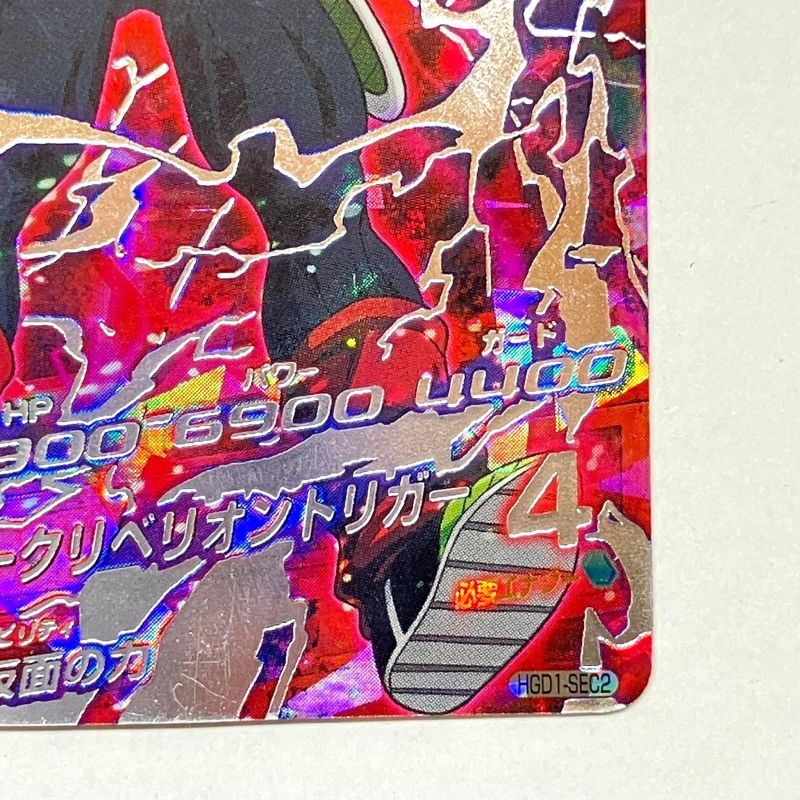 ドラゴンボールヒーローズ　HGD1 シークレット　仮面のサイヤ人 楽天市場】【中古】 〇 ドラゴンボールヒーローズ 仮面のサイヤ人 HGD1