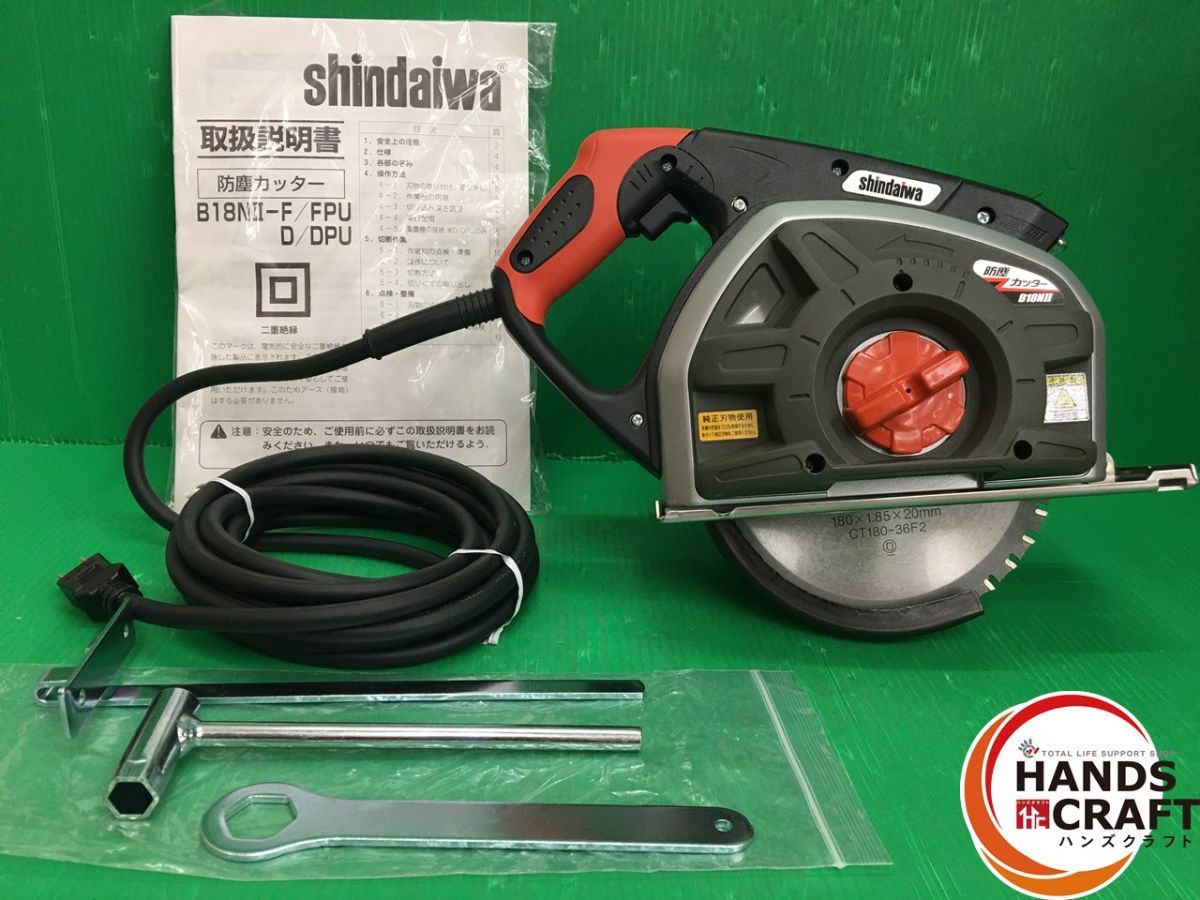 新ダイワ shindaiwa 180㎜ 防塵カッター B18N2 本体のみ 鉄工用チップソー付 CT180-36F2 LEDライト付