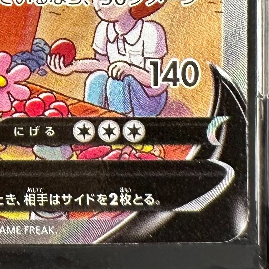 ポケモンカード カイリキーV SA SR タイムゲイザー S10D 073/067
