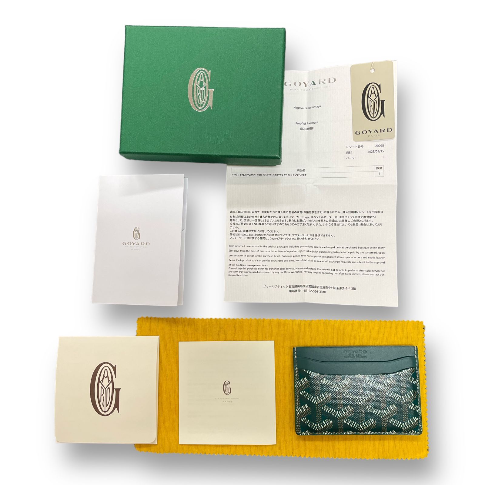 購入証明書付き 美品 GOYARD Porte Cartes Saint Sulpice 