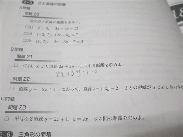 鉄緑会 中3 数学基礎講座II 第1部 2021 010s0D 鉄緑会 中3 数学基礎講座II 問題集 第1部 2021 前期 009m0D