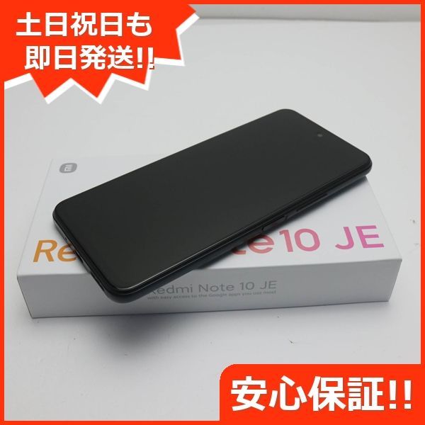 新品未使用 Redmi Note 10 JE XIG02 グラファイトグレー 白ロム 本体 ...
