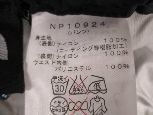 ゴアテックス