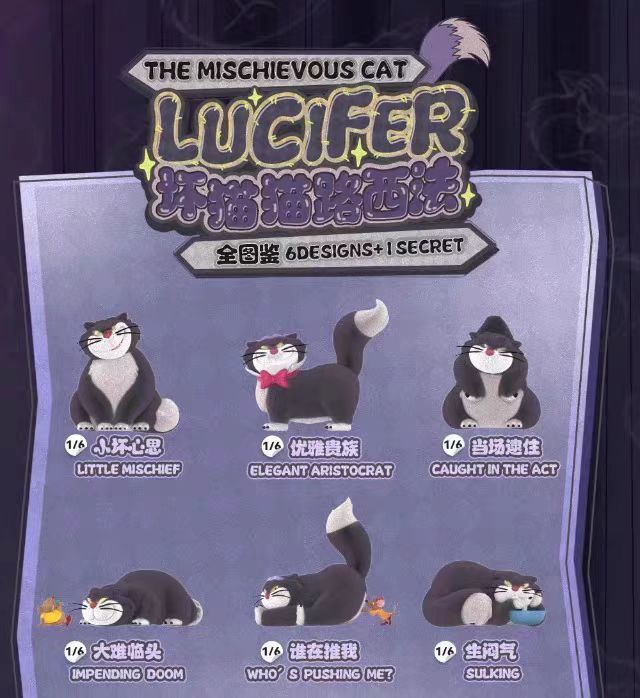 〖レア 〗Disney 52TOYS ルシファー シークレット ★おまけ付き★ Disney 52TOYS ルシファー シークレット - メルカリ