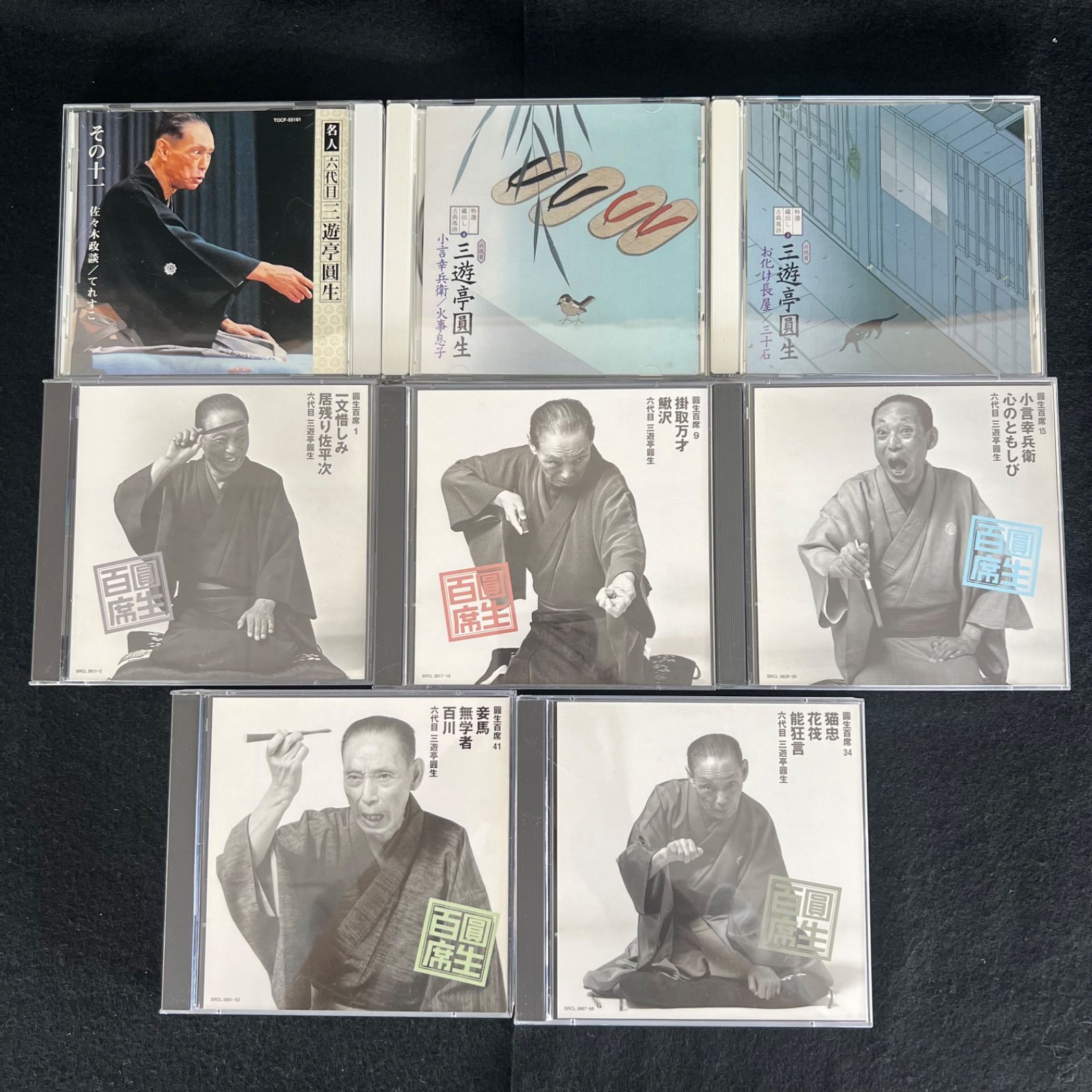 【新品未開封、他】六代目三遊亭圓生　秘蔵ライヴ集 CD10枚組+特典盤1枚 Amazon.co.jp: E583 六代目 三遊亭圓生 秘蔵ライヴ集 10枚組CD
