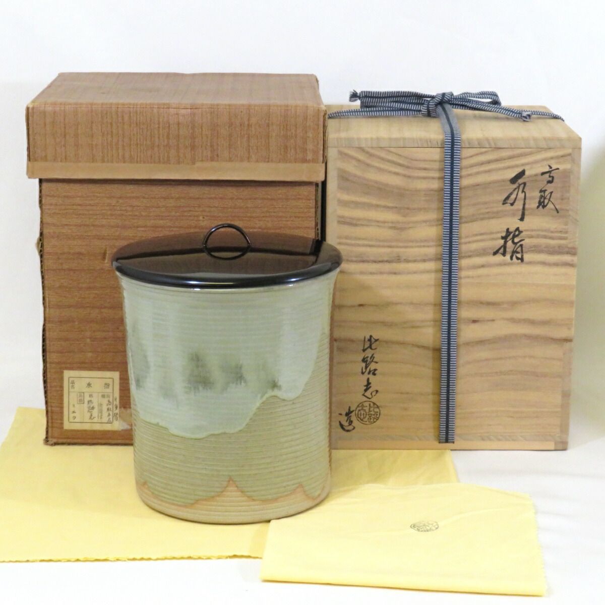 阿漕窯 福森比路志 高取焼 水指 茶道具 共箱 【公式通販】