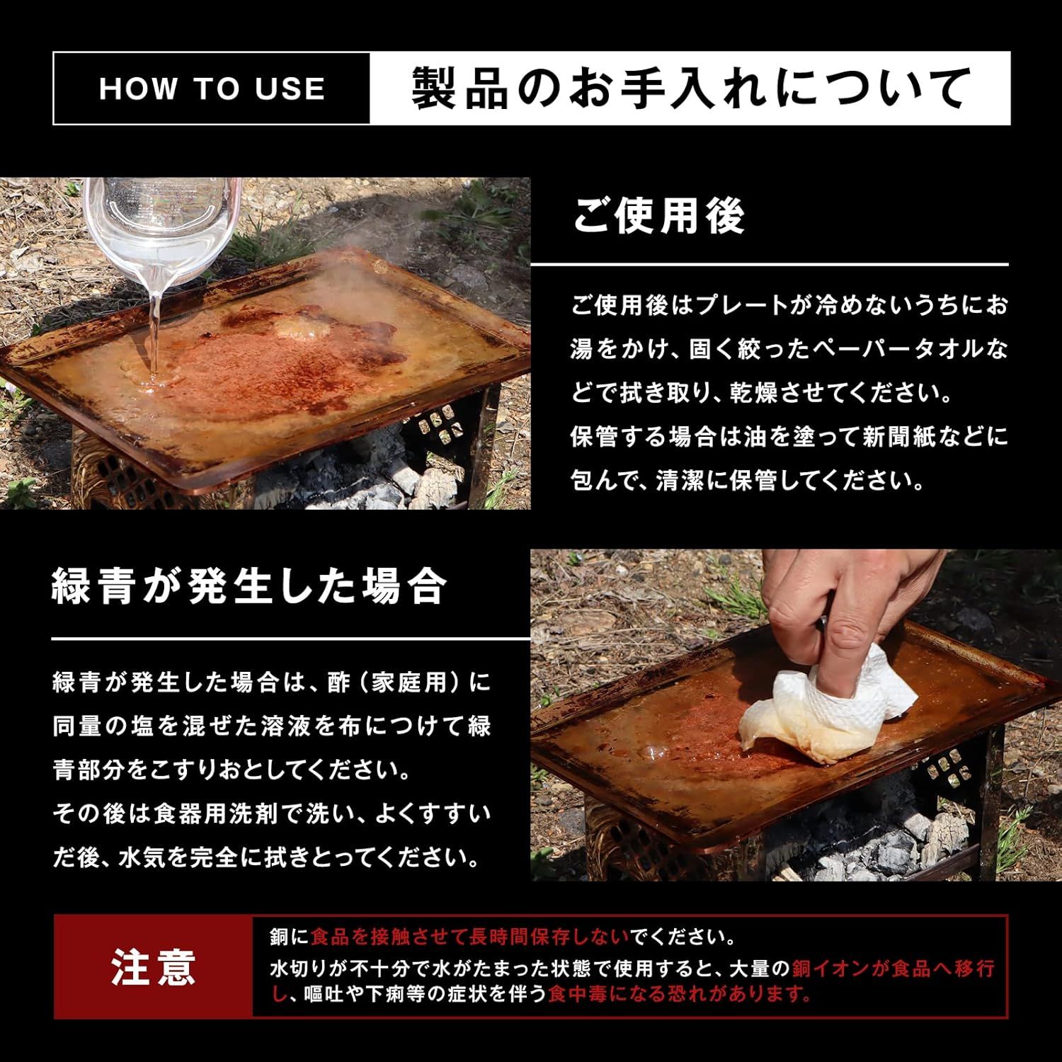 鉄板