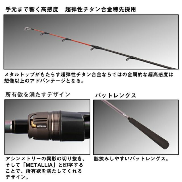 メタリア タチウオ H-175 船釣り竿 新品・未使用 【公式通販】