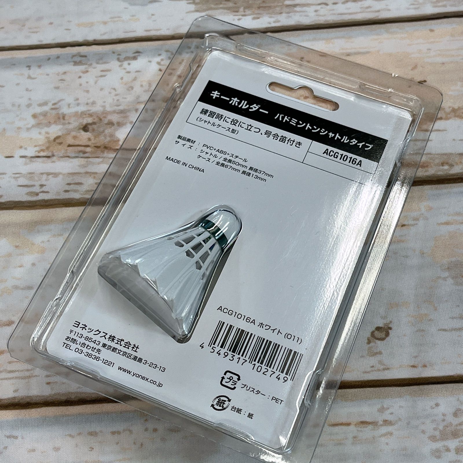 新品未使用未開封YONEX CLEAR バドミントンシャトル 13本 エアロセンサ