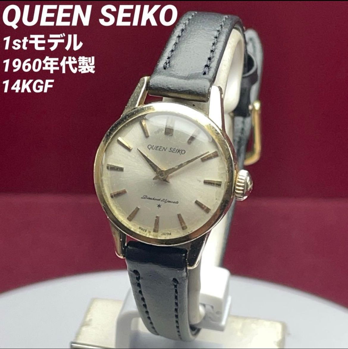60s 14KGF SEIKO QUEEN SEIKO 1st 手巻 純正竜頭 ヴィンテージ アンティーク 稼動品 腕時計 セイコー
