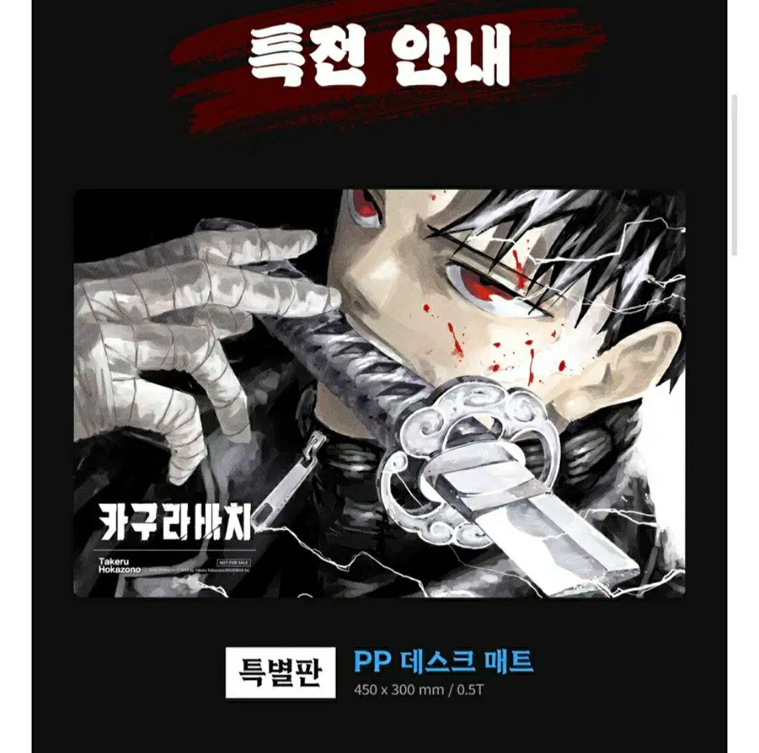 かぐらばち 漫画 4 巻 pp デスク マット