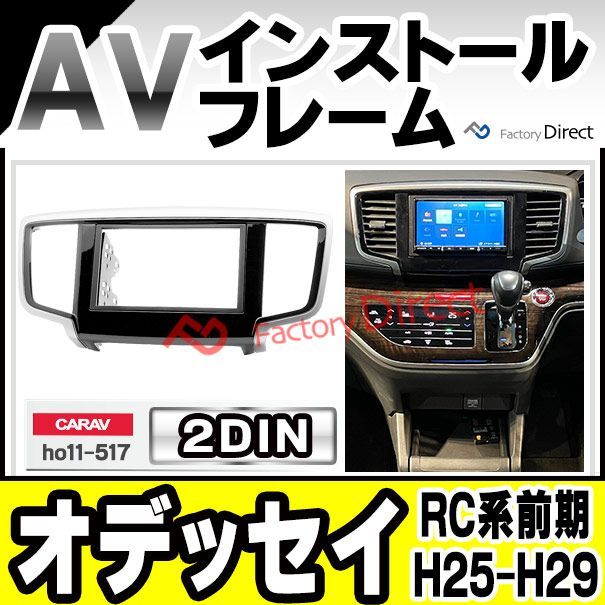 オデッセイRC1 2 ホンダ純正 オデッセイ ハイブリッド RC4 ナビ