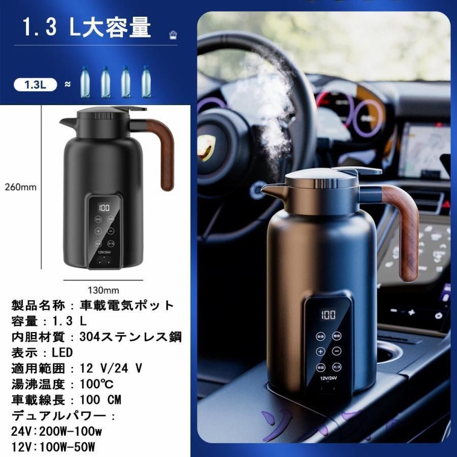 1.3L大容量電気ケトル