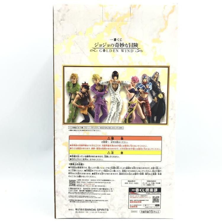 中古】未開封)B賞 ブローノ・ブチャラティ MASTERLISE ｢一番くじ