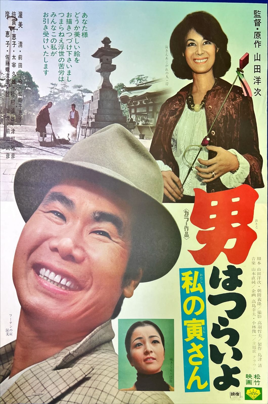 映画B2判オリジナルポスター