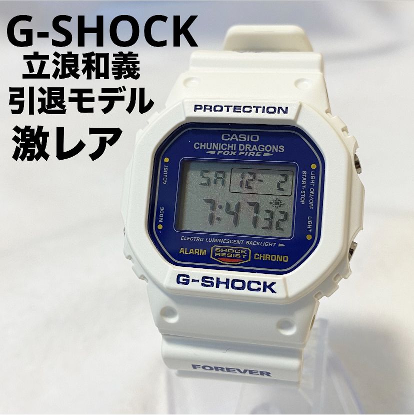 激レア・美品】G-SHOCK Gショック 中日ドラゴンズ 立浪和義 引退モデル DW-5600VT - メルカリ