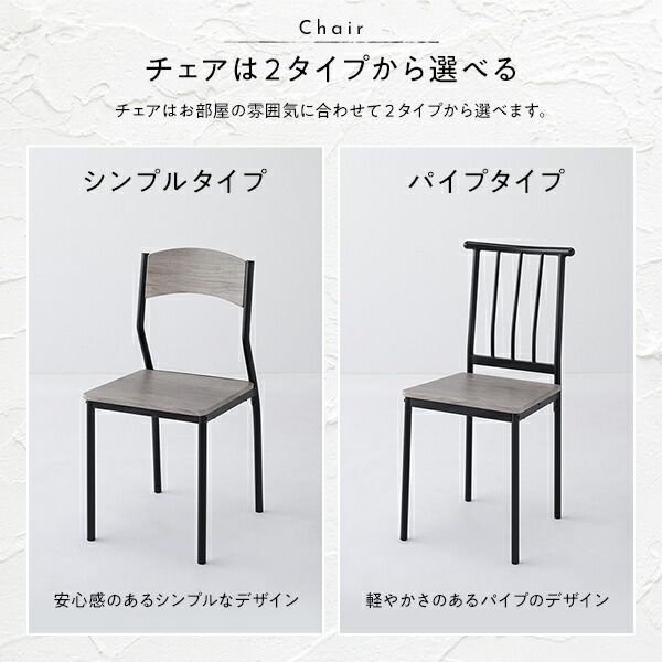 ダイニングテーブル