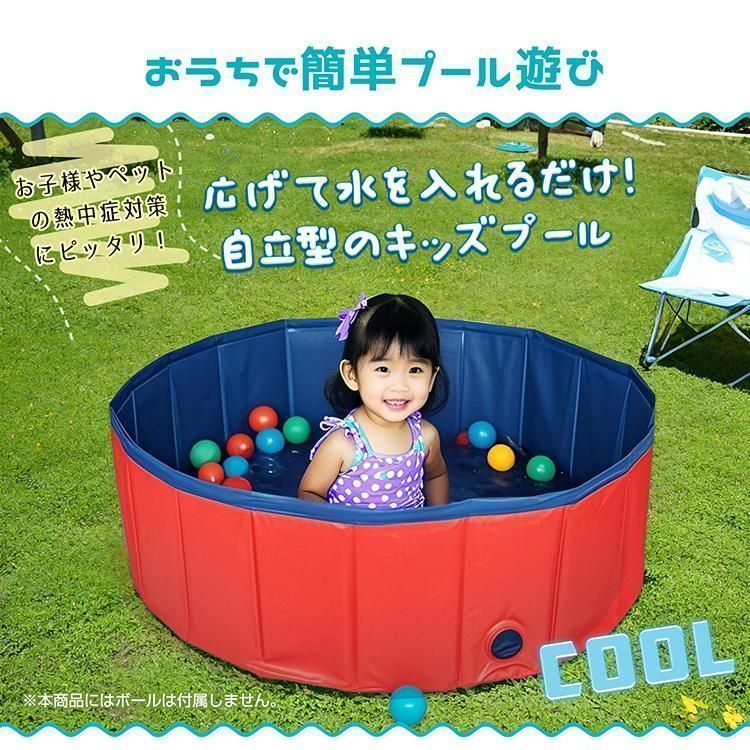 プール 子供 家庭用 1m 折りたたみ キッズプール 砂場 ボールプール ペットプール 簡易 PVC 頑丈 水遊び 庭 ガーデン ベランダ 夏 片付け 簡単 コンパクト