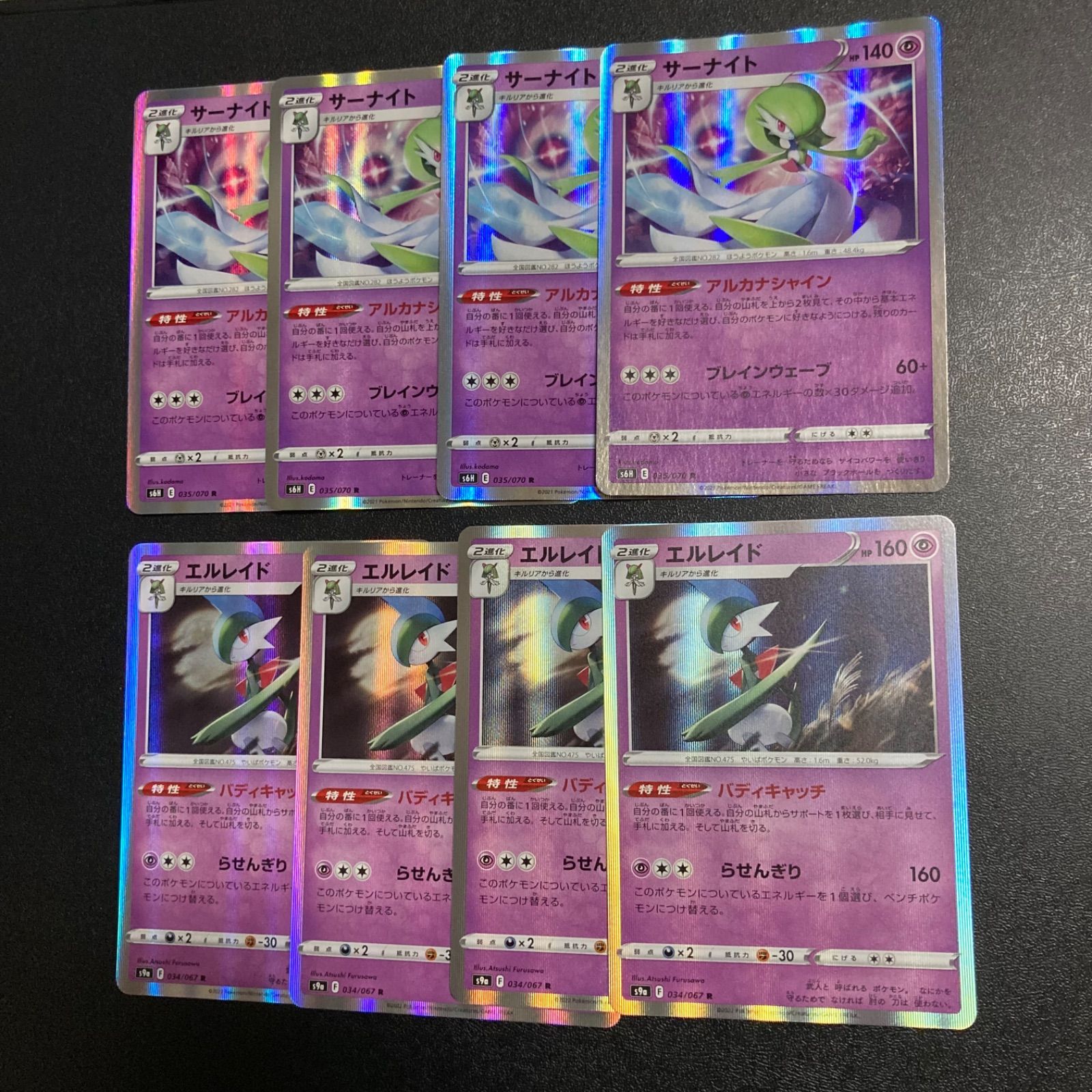 メルカリshops No 2 サーナイト アルカナシャイン エルレイド バディキャッチ 8枚