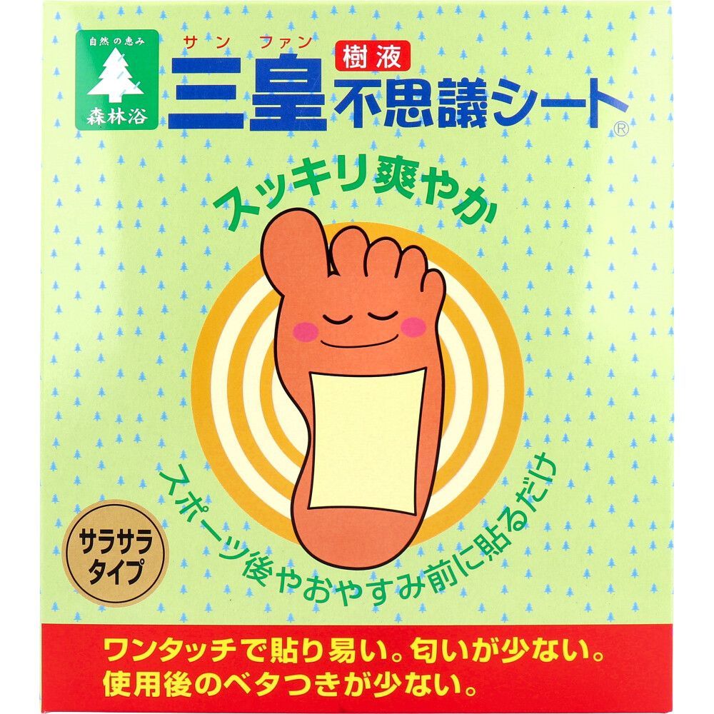 2セット 三皇 足裏樹液不思議シート サラサラタイプ 一体型 30枚入